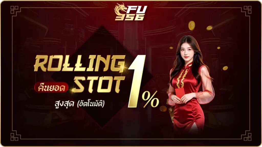 FU356-PROMOTION-