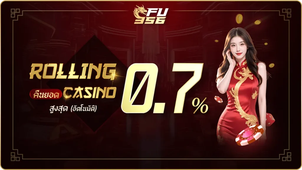 FU356-PROMOTION-4