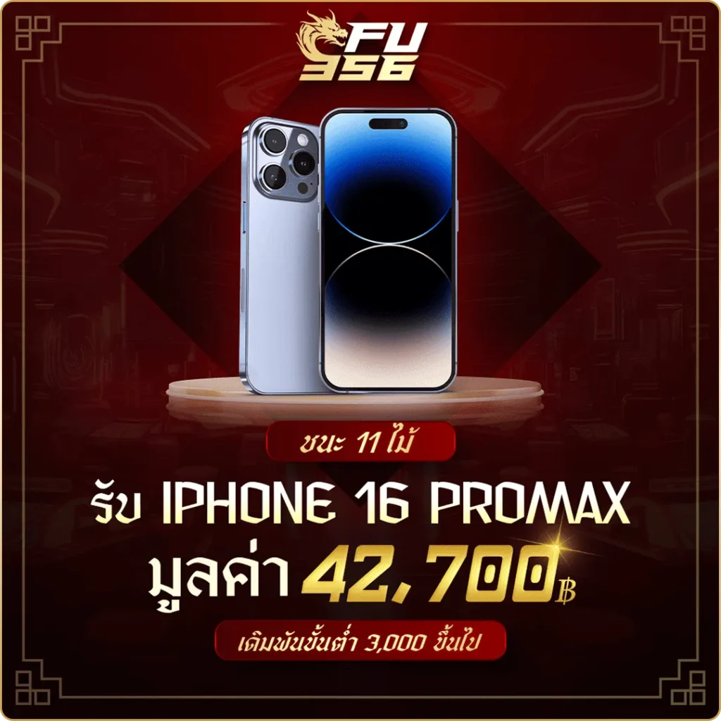 FU356-PROMOTION-6