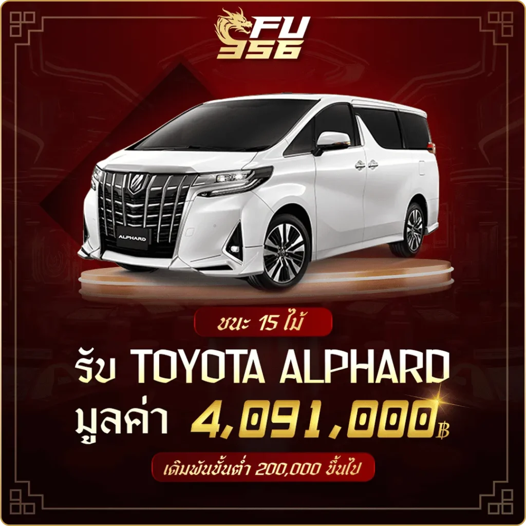 FU356-PROMOTION-7
