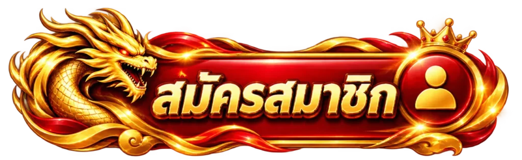 FU356-SIGUP